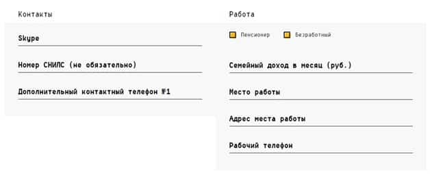 Ввод контактов и работы в One Click Money
